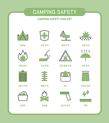 아이콘 접시 야생동물 우산 불꽃 텐트 경고 안전 사람없음 초록색 캠핑 쓰레기통 표지판 비 벌레 번개 모닥불 난방기 절도 설거지 청소 버리기 캠핑장 라인아이콘 화재 정리 손모양 난방 쓰레기봉투 구역 낙상 도난방지 번개모양 일교차 주의표 주의표지판 2D아이콘 AI파일 자연요소 모양 동물 식기 컬러 곤충 가사 모션 불 레저 날씨 봉투 알림판 캠핑도구 주의 범죄 사건 예방 난방용품 파일형식 벡터 손_신체부위