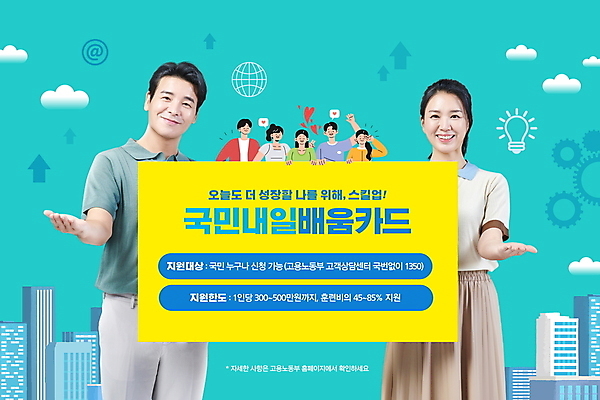 PSD 구름 편집이미지 여자 교육 남자 40대 중년 안내 미소 빌딩 여러명 상반신 성인 타이포그라피 건물 노란색 손들기 한국인 사회복지 손인사 민트색 정부정책 지원 배움카드 이미지편집 자연요소 문자 건축물 컬러 다수 모션 표정 사람 동양인 인사 복지 정책 파일형식