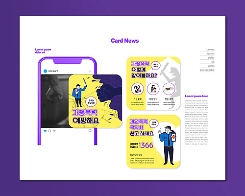 전신 PSD 템플릿 손 여자 남자 ZIP 화분 어린이 웹템플릿 포옹 들기 소녀 소년 여러명 성인 신체부위 스마트폰 노란색 보라색 주먹 손상 방망이 하트 경찰 보호 악마 가족사진 예방 쏟아짐 보여주기 경광봉 가정폭력 감싸기 집모양 카드뉴스 이미지템플릿 모양 직업 컬러 다수 컨셉 가족 안기 모션 사람 핸드폰 스마트기기 폭력 파일형식 단체사진