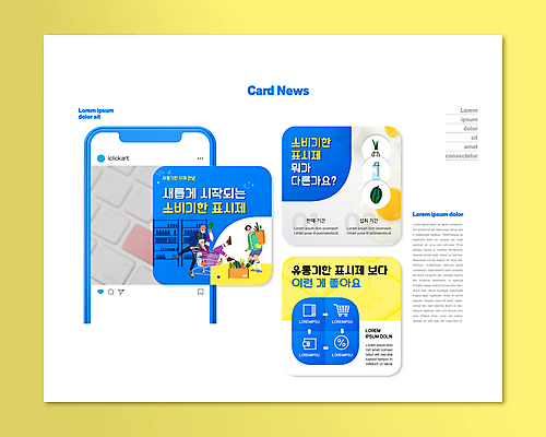 전신 PSD 템플릿 여자 남자 ZIP 웹템플릿 양파 수박 서기 들기 앉기 성인 세명 파란색 상자 쇼핑백 계란 카트 쇼핑카 우유 키보드 잡기 비교 파 화분진열대 성인만 카드뉴스 유통기한 소비기한 소비기한표시제 이미지템플릿 컬러 컨셉 채소 가방 과일 모션 유제품 사람 쇼핑 알 진열장 정책 제도 파일형식