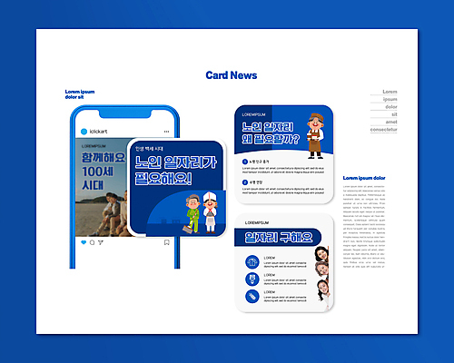 전신 PSD 템플릿 모자 여자 노년 남자 ZIP 어린이 음식 40대 중년 웹템플릿 쟁반 서기 들기 앉기 소녀 소년 여러명 상반신 성인 10대 30대 파란색 케이크 요리사 한국인 60대 빗자루 바리스타 일자리 실버취업 청소부 테이크아웃컵 카드뉴스 나오기 이미지템플릿 직업 잡화 컬러 다수 비즈니스 모션 청소년 디저트 사람 동양인 컵 장년 구직 청소도구 파일형식