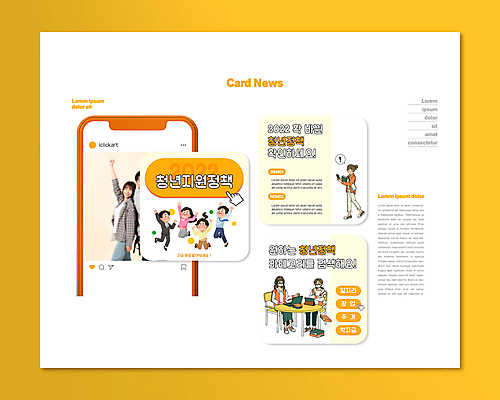 전신 PSD 템플릿 여자 남자 ZIP 대학생 웹템플릿 말풍선 탁자 마스크 들기 앉기 여러명 20대 청년 성인 노트북 태블릿 손들기 점프 주황색 만세 한국인 등맞대기 직장인 느낌표 사회복지 창업 커서 일자리 정책 학비 성인만 카드뉴스 주거문제 청년취업 청년정책 이미지템플릿 직업 학생 기호 컬러 가구 다수 비즈니스 모션 사람 동양인 전자제품 스마트기기 구직 사회이슈 복지 자영업 파일형식 비용
