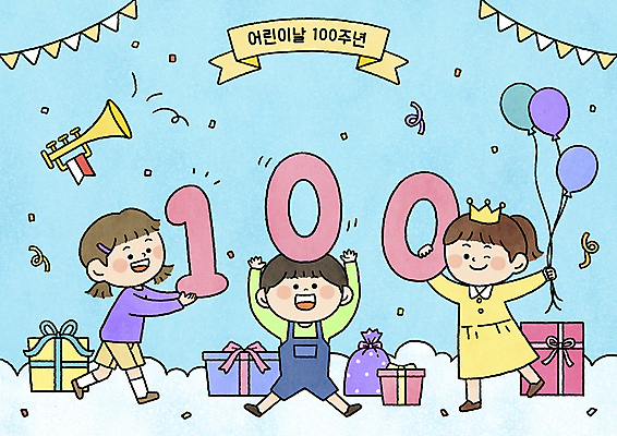 PSD 여자 남자 리본 어린이 하늘색 일러스트 왕관 선물 들기 소녀 소년 세명 선물상자 파티 축하 어린이날 나팔 꽃가루 풍선 가랜드 풍선잡기 어린이만 100주년 국내일러스트 기념일 악기 컨셉 모션 사람 이벤트 파란색 상자 잡기 가루 파티용품 파일형식