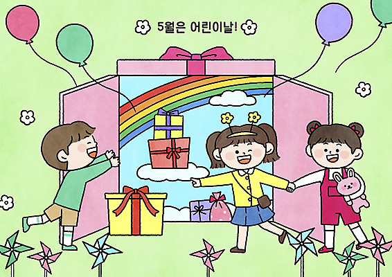 PSD 구름 여자 남자 꽃 어린이 무지개 일러스트 안기 하늘 소녀 소년 세명 연두색 선물상자 걷기 손잡기 축하 가리킴 머리띠 어린이날 바람개비 즐거움 풍선 토끼인형 손뻗기 어린이만 국내일러스트 자연요소 식물 기념일 감정 인형 컨셉 장신구 모션 선물 사람 손짓 초록색 상자 토끼 파일형식