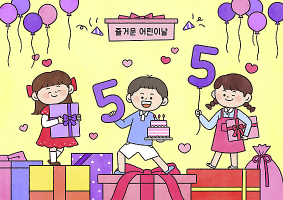 PSD 여자 남자 어린이 일러스트 폭죽 서기 들기 소녀 소년 세명 선물상자 파티 케이크 하트 축하 어린이날 풍선 풍선잡기 어린이만 연노랑색 국내일러스트 모양 기념일 컨셉 모션 디저트 선물 사람 이벤트 상자 노란색 잡기 파일형식