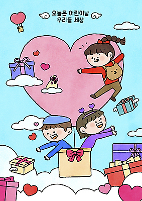 전신 PSD 구름 여자 남자 리본 어린이 하늘색 날개 일러스트 안기 하늘 매달리기 소녀 소년 상반신 세명 선물상자 열기구 하트 축하 머리띠 어린이날 손뻗기 어린이만 국내일러스트 자연요소 모양 기념일 컨셉 장신구 항공교통 모션 선물 사람 파란색 상자 파일형식