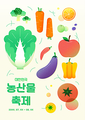 포스터 백그라운드 토마토 채소 오렌지 과일 일러스트 고추 가지 파프리카 이벤트 사람없음 농작물 컬러풀 축제 당근 브로콜리 배추 블루베리 매실 지역축제 대한민국축제 농산물축제 국내일러스트 AI파일 컬러 농업 뿌리채소 파일형식 벡터