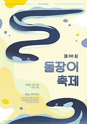 포스터 백그라운드 두마리 일러스트 이벤트 사람없음 파란색 노란색 축제 지역축제 대한민국축제 장어축제 돌장어 돌장어축제 국내일러스트 AI파일 컬러 2 장어 파일형식 벡터