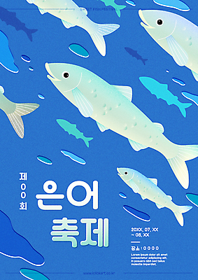 포스터 백그라운드 여러마리 일러스트 이벤트 사람없음 파란색 축제 은어 지역축제 대한민국축제 은어축제 국내일러스트 AI파일 컬러 다수 민물고기 파일형식 벡터