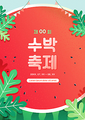 포스터 백그라운드 잎 일러스트 단면 수박 이벤트 사람없음 빨간색 여름 축제 수박씨 가랜드 지역축제 대한민국축제 수박축제 국내일러스트 AI파일 식물 계절 컬러 과일 씨앗 파티용품 파일형식 벡터