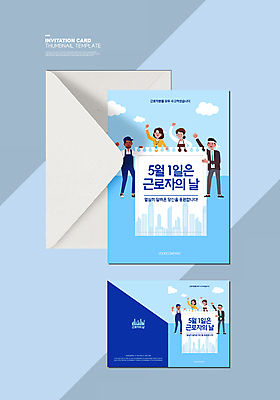 전신 구름 템플릿 여자 남자 카드템플릿 응원 노동자 편지봉투 빌딩 여러명 성인 파란색 손들기 파이팅 머리띠 직장인 아르바이트 근로자의날 성인만 이미지템플릿 AI파일 카드프레임 자연요소 직업 기념일 컬러 다수 장신구 모션 봉투 카드_감사 프레임 사람 건물 편지 파일형식 벡터