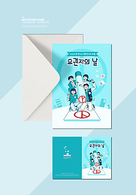 전신 템플릿 여자 남자 하늘색 카드템플릿 편지봉투 여러명 상반신 성인 건물 도장 파이팅 무릎꿇기 투표 투표용지 성인만 기표문양 유권자의날 유권자 이미지템플릿 AI파일 카드프레임 문양 건축물 다수 모션 봉투 카드_감사 프레임 사람 파란색 선거 편지 파일형식 벡터 법정기념일