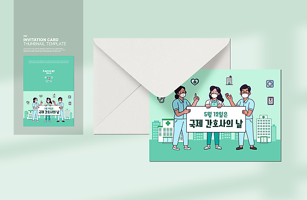 전신 템플릿 배너 여자 남자 카드템플릿 청진기 편지봉투 병원 들기 여러명 성인 손들기 팻말 간호사 하트 민트색 서류판 십자모양 성인만 국제간호사의날 이미지템플릿 AI파일 카드프레임 모양 기념일 컬러 다수 의학 의료기기 모션 봉투 카드_감사 프레임 사람 사무용품 의료진 편지 십자 파일형식 벡터