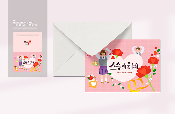 전신 템플릿 학생 여자 남자 교복 리본 분홍색 카드템플릿 청소년 편지봉투 선물 여러명 선물상자 하트 스승의날 카네이션 감사 손하트 십대만 이미지템플릿 AI파일 카드프레임 모양 옷 기념일 꽃 감정 컬러 다수 봉투 카드_감사 프레임 사람 손짓 상자 편지 파일형식 벡터