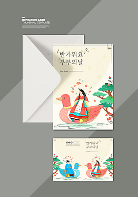 전신 템플릿 한국전통 여자 남자 결혼 카드템플릿 신혼부부 앉기 성인 세명 소나무 승차 전통혼례 혼례복 동백 목각기러기 목각원앙 반가움 베이지색 부부의날 신랑신부 성인만 이미지템플릿 AI파일 카드프레임 나무 전통 부부 기념일 꽃 감정 신부_웨딩 컬러 신랑 모션 카드_감사 프레임 한국 사람 이벤트 전통의상 전통의례 신혼 파일형식 벡터