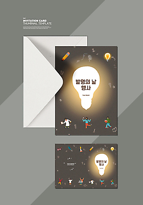 전신 템플릿 여자 남자 안경 카드템플릿 전구 들기 앉기 이벤트 여러명 성인 빛 연필 노란색 걷기 만세 회색 마우스 드라이버 플라스크 발명 전구모양 성인만 발명의날 이미지템플릿 AI파일 카드프레임 모양 잡화 컬러 다수 모션 학용품 카드_감사 프레임 실험기구 사람 필기구 컴퓨터용품 공구 파일형식 벡터 법정기념일