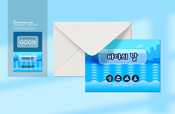 구름 템플릿 물결 바다 카드템플릿 편지봉투 사람없음 파란색 파라솔 서핑 선베드 잠수용품 바다의날 선박 이미지템플릿 AI파일 카드프레임 자연요소 기념일 컬러 수상교통 의자 봉투 카드_감사 프레임 수상스포츠 편지 레포츠용품 파일형식 벡터
