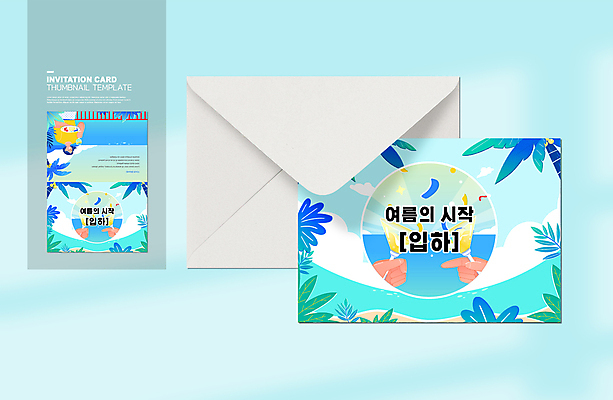 템플릿 접시 손 여자 바다 카드템플릿 편지봉투 한명 들기 성인 신체부위 여름 야자수 태양 절기 칵테일잔 꽃가루 입하 성인여자한명만 이미지템플릿 AI파일 카드프레임 자연요소 나무 1 식기 계절 술잔 모션 봉투 카드_감사 프레임 사람 가루 편지 여자한명만 성인여자만 파일형식 벡터