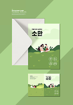 나무 식물 템플릿 여자 남자 어린이 카드템플릿 나뭇잎 편지봉투 들기 소녀 여러명 성인 초록색 새싹 풀잎 네잎클로버 절기 손모양 소만 이미지템플릿 AI파일 카드프레임 모양 계절 컬러 다수 잎 모션 봉투 카드_감사 프레임 사람 풀_식물 클로버 편지 파일형식 벡터 손_신체부위