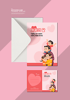 전신 템플릿 여자 남자 어린이 분홍색 카드템플릿 가정 가족 포옹 함께함 가족애 미소 소녀 소년 여러명 상반신 성인 눈감음 화목 다정 만세 하트 목말 편지지 가정의달 어깨에손 이미지템플릿 AI파일 카드프레임 모양 컬러 다수 컨셉 관계 안기 모션 카드_감사 프레임 표정 사랑 사람 5월 편지 파일형식 벡터