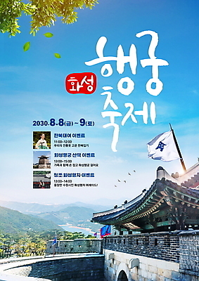 PSD 편집이미지 한국문화 한국전통 여자 노년 남자 40대 중년 하늘 나뭇잎 이벤트 20대 성인 세명 파란색 축제 한국인 60대 한복 왕 화성시 지역축제 화성행궁 대한민국축제 행궁 이미지편집 동양문화 전통 컬러 잎 한국 사람 동양인 청년 궁궐 전통의상 경기도 랜드마크 파일형식 수원화성