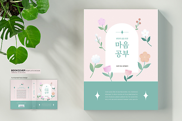 템플릿 표지디자인 표지 꽃 분홍색 생각 북커버 사람없음 책 반짝임 마음 편안함 민트 명상 책등 표지샘플 이미지템플릿 AI파일 식물 컬러 모션 감각 허브 파일형식 벡터