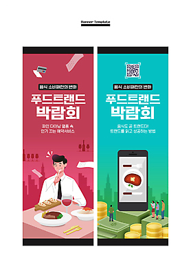 전신 템플릿 접시 배너 응시 배너템플릿 여자 남자 세로배너 음식 포크 지폐 돈 탁자 사각프레임 스테이크 들기 여러명 상반신 성인 빨간색 스마트폰 유행 식당 레스토랑 와인 동전 식사 현수막 신용카드 나이프 돈다발 먹기 영수증 QR코드 동전탑 민트색 박람회 성인만 배너세트 음식박람회 AI파일 식기 시선 컬러 가구 다수 모션 프레임 주류 서양음식 사람 세로 금융 핸드폰 스마트기기 세트 쌓기 상점 사각형 재산 칼 파일형식 벡터