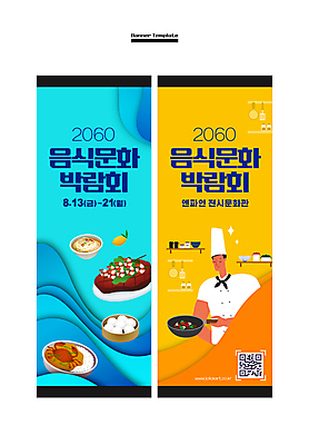 템플릿 배너 배너템플릿 남자 세로배너 문화 음식 주방용품 선반 사각프레임 요리사모자 스테이크 한명 들기 성인 파란색 노란색 요리사 현수막 프라이팬 조리복 딤섬 QR코드 게요리 박람회 쌀국수 성인남자한명만 배너세트 음식박람회 AI파일 직업 모자_잡화 1 컬러 가구 생활용품 유니폼 모션 프레임 서양음식 사람 세로 세트 중식 사각형 국수 베트남음식 남자한명만 성인남자만 파일형식 벡터