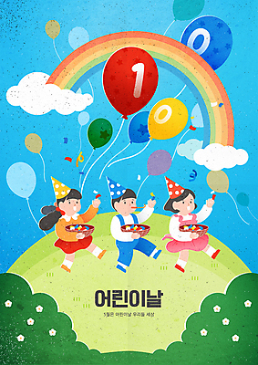 전신 구름 여자 남자 꽃 어린이 무지개 일러스트 하늘 들기 소녀 소년 세명 바구니 걷기 고깔모자 축하 풀 어린이날 불기 뿌리기 꽃가루 가정의달 풍선 코끼리피리 행렬 어린이만 100주년 국내일러스트 AI파일 자연요소 식물 모자_잡화 기념일 컨셉 모션 사람 5월 가루 이벤트용품 파일형식 벡터