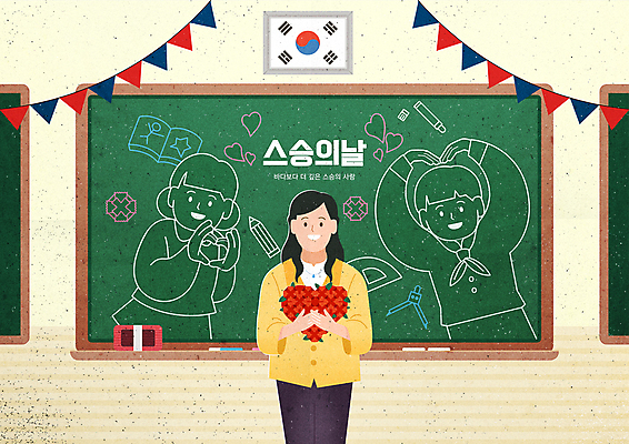 여자 일러스트 교실 초등학교 한명 웃음 들기 이벤트 상반신 성인 교사 칠판 하트 축하 태극기 스승의날 카네이션 그림 스승 가정의달 손하트 가랜드 스승의은혜 성인여자한명만 국내일러스트 AI파일 모양 직업 1 교육 기념일 꽃 컨셉 학교 모션 표정 사람 손짓 국기 5월 파티용품 여자한명만 성인여자만 파일형식 벡터
