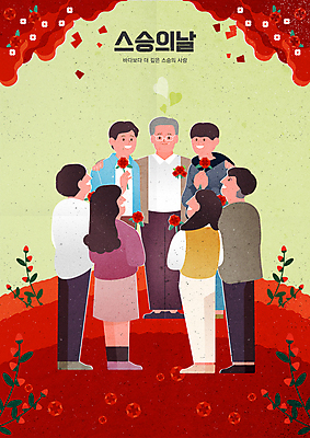 전신 여자 노년 남자 꽃 대학생 일러스트 어깨동무 함께함 서기 들기 여러명 성인 빨간색 연두색 교수 스승의날 스승 가정의달 사제지간 스승의은혜 안경낌 옹기종기 국내일러스트 AI파일 식물 학생 기념일 안경 컬러 포즈 다수 컨셉 모션 사람 초록색 교사 5월 파일형식 벡터