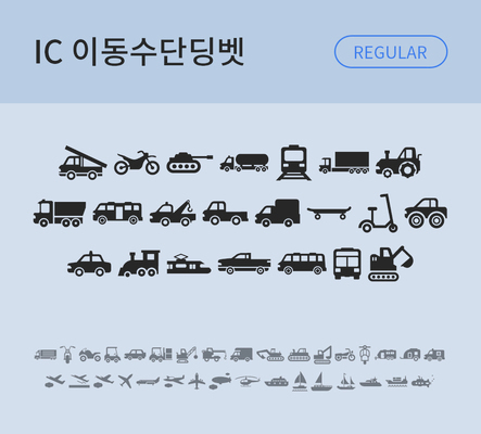 폰트 사람없음 OTF 레귤러체 낱개폰트 설치폰트 디자인서체 영문폰트 IC폰트 딩벳 IC이동수단딩벳 문자 파일형식