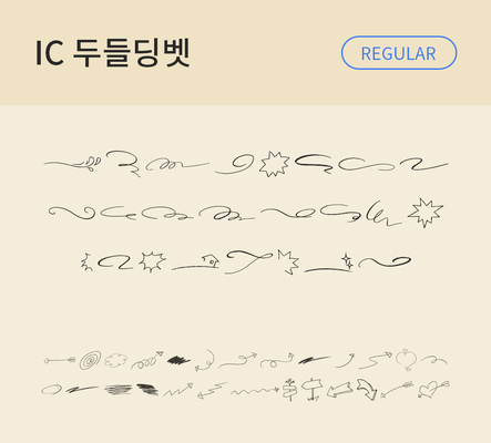 폰트 사람없음 OTF 레귤러체 낱개폰트 설치폰트 디자인서체 영문폰트 IC폰트 딩벳 IC두들딩벳 문자 파일형식
