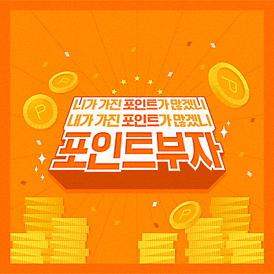 일러스트 타이포그라피 사람없음 쇼핑 동전 주황색 부자 입체 금화 꽃가루 포인트 동전탑 국내일러스트 AI파일 문자 컬러 컨셉 돈 금융 쌓기 황금 가루 파일형식 벡터