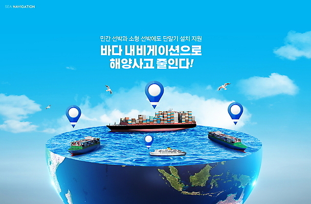 PSD 구름 편집이미지 지구 바다 하늘색 이동 갈매기 항해 세마리 타이포그라피 사람없음 화물선 위치 여러대 네비게이션 선박 이미지편집 자연요소 문자 다수 컨셉 수상교통 배_교통 조류 3 파란색 파일형식