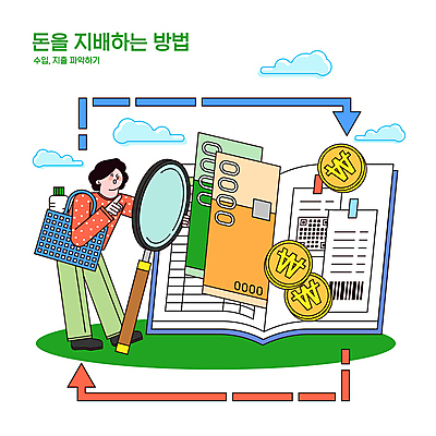 전신 구름 여자 화살표 지폐 일러스트 돋보기 한명 서기 성인 동전 가리킴 관찰 잡기 무 장바구니 확인 주부 바코드 금화 영수증 자산관리 QR코드 가계부 금융자산관리 수입 성인여자한명만 국내일러스트 AI파일 자연요소 1 돈 모션 뿌리채소 사람 손짓 금융 경제 쇼핑 바구니 황금 여자한명만 성인여자만 파일형식 벡터