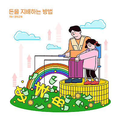 전신 구름 여자 어린이교육 남자 화살표 어린이 무지개 지폐 의자 일러스트 낚시 함께함 서기 들기 앉기 소녀 성인 두명 금융 경제 달러 동전 자녀 원화 화폐기호 낚싯대 상승 금화 낚시꾼 경제교육 부녀 가상화폐 국내일러스트 AI파일 자연요소 기호 교육 딸 가구 컨셉 돈 가족 모션 레저 사람 낚시용품 아빠 황금 화폐 파일형식 벡터