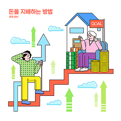 전신 구름 여자 노년 화살표 할머니 지폐 일러스트 지팡이 주택 앉기 성인 두명 소파 손들기 계단 동전 깃발 계획 돈다발 은퇴 준비 오르기 금화 손인사 따봉 골인 노후대책 자산관리 금융자산관리 동전탑 여자만 국내일러스트 AI파일 자연요소 컨셉 돈 의자 모션 사람 건물 금융 경제 노후 쌓기 인사 최고 황금 파일형식 벡터