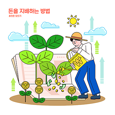 전신 구름 남자 화살표 일러스트 한명 서기 들기 성인 태양 새싹 동전 물뿌리개 저축 원화 붓기 밀짚모자 통장 상승 금화 자산관리 금융자산관리 종잣돈 성인남자한명만 목돈 국내일러스트 AI파일 자연요소 식물 모자_잡화 1 컨셉 돈 모션 사람 금융 경제 재산 황금 남자한명만 성인남자만 파일형식 벡터