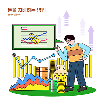 전신 남자 화살표 허리손 일러스트 그래프 한명 서기 성인 동전 가리킴 퍼센트 돈자루 돈다발 집중 재테크 상승 자산관리 금리 금융자산관리 동전탑 성인남자한명만 안경낌 국내일러스트 AI파일 1 안경 포즈 컨셉 돈 모션 사람 손짓 금융 경제 쌓기 특수기호 남자한명만 성인남자만 파일형식 벡터