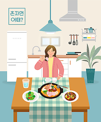 전신 여자 화분 일러스트 젓가락 식탁 주방용품 반찬 조명 한명 들기 앉기 상반신 성인 주방 식사 샐러드 먹기 힐링 부대찌개 혼자 성인여자한명만 혼족 국내일러스트 AI파일 1 음식 생활용품 모션 탁자 수저 사람 찌개 싱글라이프 여자한명만 성인여자만 파일형식 벡터