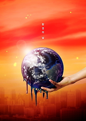 PSD 편집이미지 손 지구 들기 신체부위 빨간색 흐름 뜨거움 환경오염 오염 지구온난화 세계환경의날 기후위기 이미지편집 녹이기 컬러 컨셉 모션 사람 기후변화 위기 파일형식 법정기념일