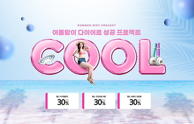 전신 PSD 편집이미지 여자 바다 허리손 하늘색 다이어트 그림자 한명 앉기 20대 성인 타이포그라피 여름 야자수 건강관리 아령 한국인 매트 원형 체중계 야자수잎 자기관리 할인쿠폰 성인여자한명만 이미지편집 도형 나무 문자 1 계절 포즈 잎 모션 건강 관리 사람 동양인 청년 파란색 쿠폰 여자한명만 성인여자만 파일형식