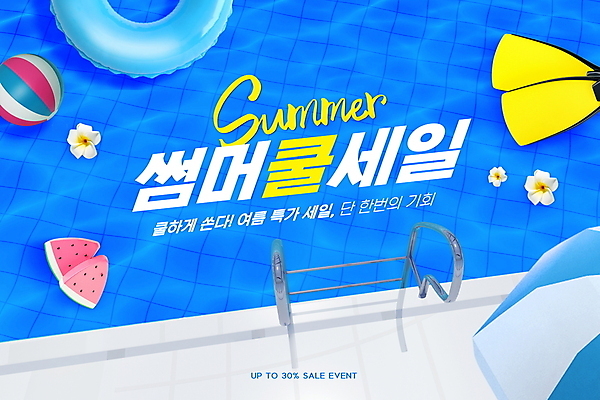 PSD 편집이미지 사다리 수박 수영장 타이포그라피 사람없음 여름 파란색 쇼핑 세일 파라솔 비치볼 오리발 플루메리아 튜브 수박조각 여름맞이 이미지편집 문자 계절 꽃 컬러 조각 과일 공 바캉스용품 도구 파일형식 여름_계절