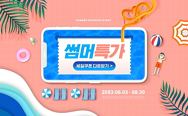 전신 PSD 편집이미지 남자 수영복 여유 모바일 수영장 3D캐릭터 한명 성인 타이포그라피 여름 스마트폰 눕기 세일 파라솔 비치볼 선베드 튜브 온라인 야자수잎 워터슬라이드 성인남자한명만 코랄 여름맞이 이미지편집 문자 캐릭터 1 옷 계절 감정 컬러 잎 의자 공 모션 바캉스용품 사람 핸드폰 스마트기기 남자한명만 성인남자만 파일형식 여름_계절