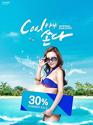 PSD 편집이미지 손글씨 여자 하늘색 하늘 비행기 한명 미소 들기 상반신 20대 청년 성인 글자캘리그라피 해변 여름 쇼핑 비키니 선글라스 세일 한국인 잡기 튀는물 할인쿠폰 의료성형뷰티 청년여자한명만 성인여자한명만 여름맞이 이미지편집 1 계절 수영복 안경 바다 캘리그라피 항공교통 모션 대중교통 표정 사람 동양인 파란색 쿠폰 액체표현 스플래쉬 여자한명만 성인여자만 청년여자만 파일형식 여름_계절