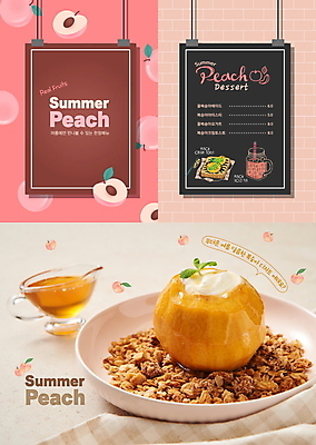템플릿 접시 분홍색 말풍선 디저트 여름음식 사람없음 여름 천 메뉴 메뉴판 복숭아 토스트 꿀 복숭아주스 시럽컵 아이스티 그래놀라 그릭요거트 이미지템플릿 AI파일 식기 계절 음료 음식 빵 컬러 과일 직물 과일주스 요거트 파일형식 벡터 여름_계절