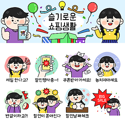 손 여자 남자 말풍선 일러스트 전구 들기 여러명 상반신 성인 신체부위 선물상자 스마트폰 쇼핑 세일 확성기 놀람 외침 만세 듣기 최고 퍼센트 사과 확인 쿠폰 꽃가루 풍선 이모티콘 반값 반쪽사과 빅세일 사과반쪽 탁상달력 성인만 국내일러스트 AI파일 감정 다수 과일 모션 표정 선물 사람 핸드폰 스마트기기 상자 소리 달력 특수기호 가루 파일형식 벡터