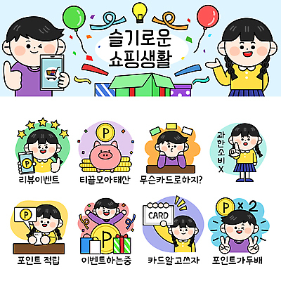 전신 여자 남자 말풍선 일러스트 전구 윙크 서기 들기 이벤트 여러명 상반신 성인 선물상자 스마트폰 쇼핑 쇼핑백 세일 동전 턱괴기 만세 돼지저금통 금지 최고 신용카드 고민 브이 금화 꽃가루 풍선 보여주기 포인트 이모티콘 과소비 꽃받침 더블 리뷰 별점 적립 성인만 국내일러스트 AI파일 감정 다수 돈 가방 모션 표정 선물 사람 손짓 금융 핸드폰 스마트기기 상자 저금통 황금 소비 가루 점수 평가 파일형식 벡터