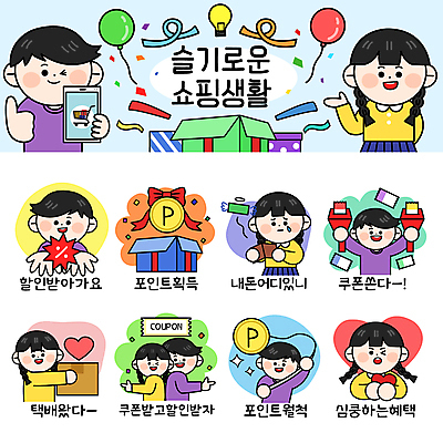 여자 남자 리본 일러스트 전구 윙크 들기 여러명 상반신 성인 선물상자 스마트폰 세일 동전 등맞대기 하트 가리킴 최고 퍼센트 지갑 낚싯대 손내밀기 눈물 택배 쿠폰 금화 꽃가루 풍선 포인트 획득 택배상자 이모티콘 월척 성인만 심쿵 머니건 국내일러스트 AI파일 모양 감정 다수 돈 모션 표정 선물 사람 손짓 금융 핸드폰 스마트기기 상자 총 운송업 낚시용품 특수기호 황금 가루 합성어 파일형식 벡터